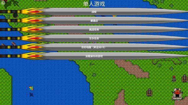 铁锈战争部落冲突模组截图2