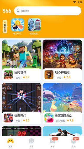 566游戏最新版截图1