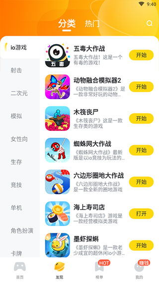 566游戏最新版截图2