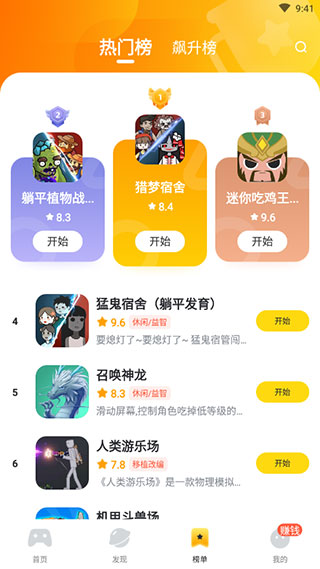 566游戏最新版截图3