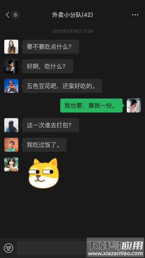 微信2022最新官方版本下载安装截图1
