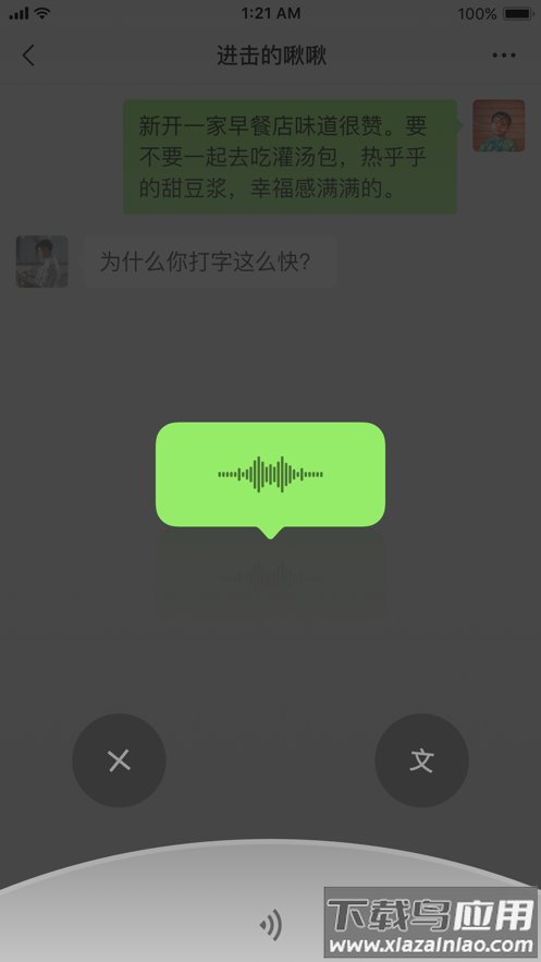 微信2022最新官方版本下载安装截图2