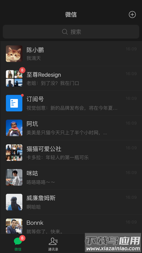 微信2022最新官方版本下载安装截图5