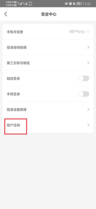 中国邮政邮生活app