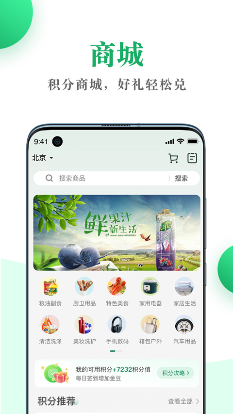 中国邮政邮生活app最新版截图2
