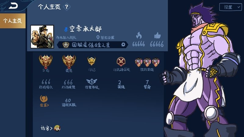 jojo的奇妙冒险王者荣耀手游最新版截图2