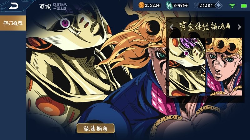 jojo的奇妙冒险王者荣耀手游最新版截图4