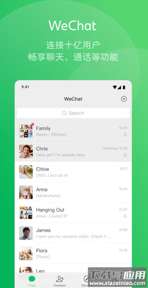 wechat国际版(微信)