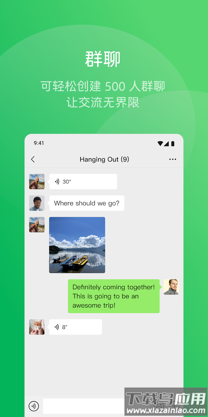 wechat国际版(微信)截图2