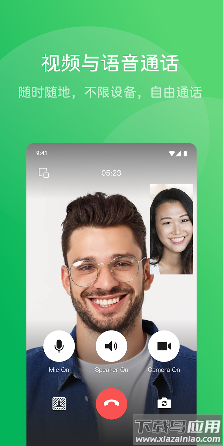 wechat国际版(微信)截图3