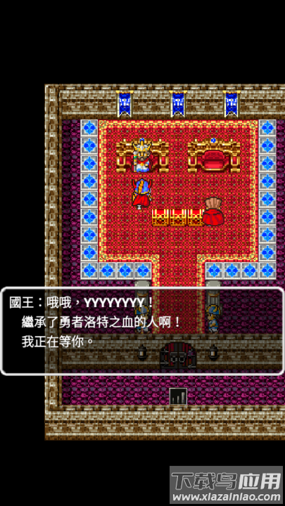 勇者斗恶龙1重制版(DQ1)最新版截图2