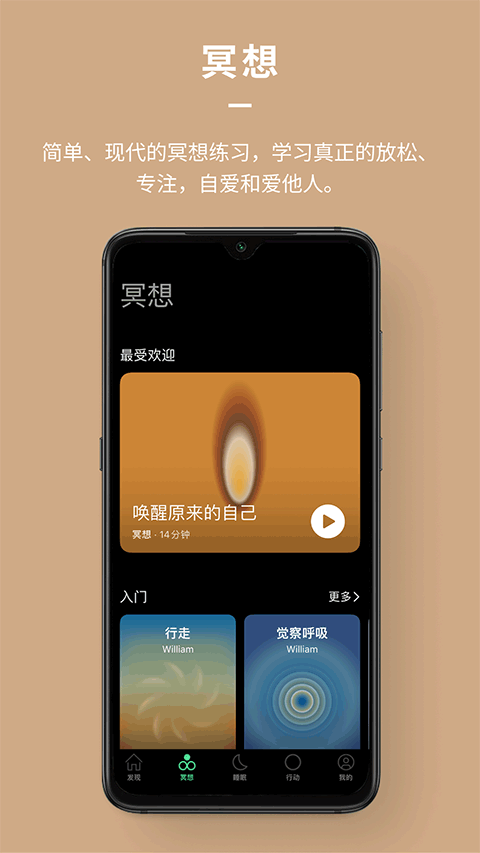 dive冥想睡眠app截图2