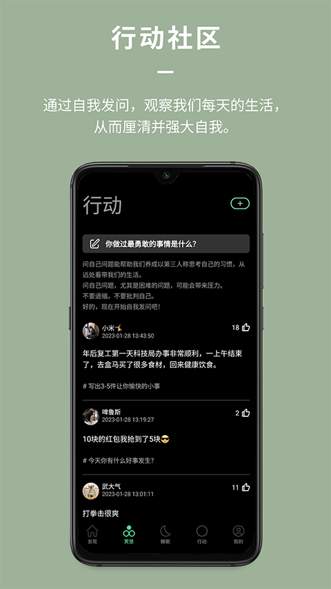 dive冥想睡眠app截图4