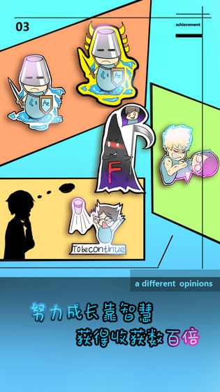 学校没那么好混最新版截图2