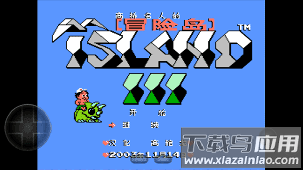 冒险岛3单机版下载最新版截图1