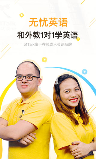 无忧英语app截图1