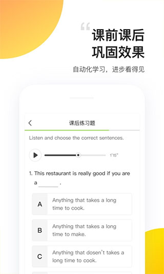 无忧英语app截图5