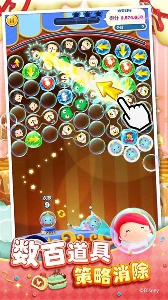 迪士尼梦之旅手游中文版最新版截图4