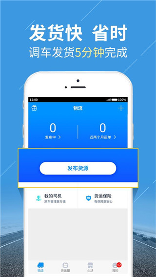 陆鲸货主版最新版截图2