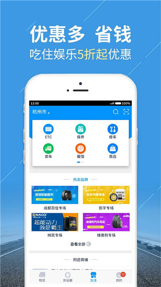 陆鲸货主版最新版截图4