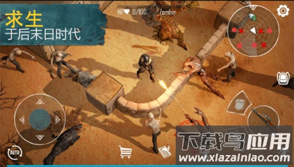 生或死生存游戏中文版下载最新版截图2