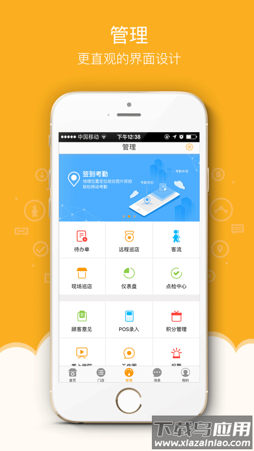 万店掌app下载安卓 万店掌app下载安卓