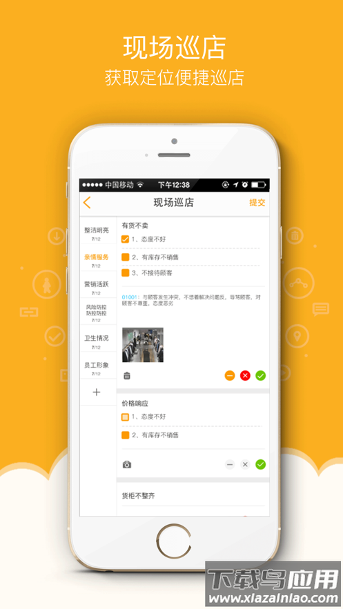 万店掌app下载安卓最新版截图3