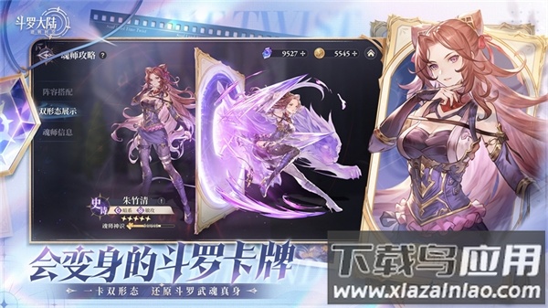 斗罗大陆逆转时空官方版