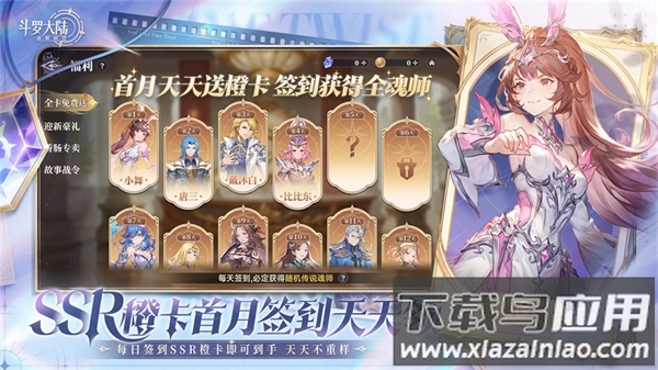 斗罗大陆逆转时空官方版