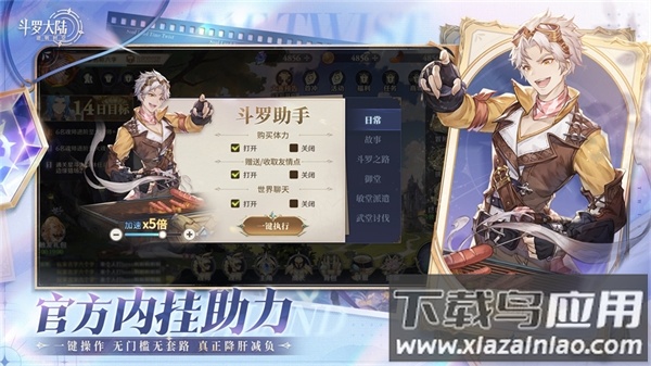 斗罗大陆逆转时空官方版