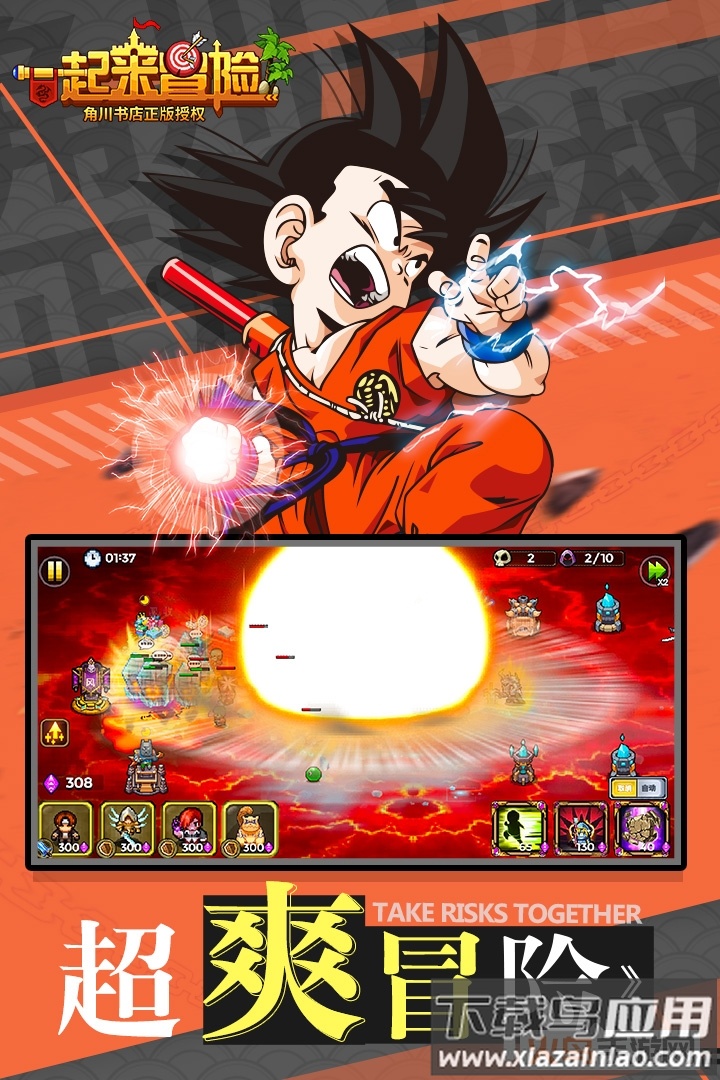 一起来冒险截图1