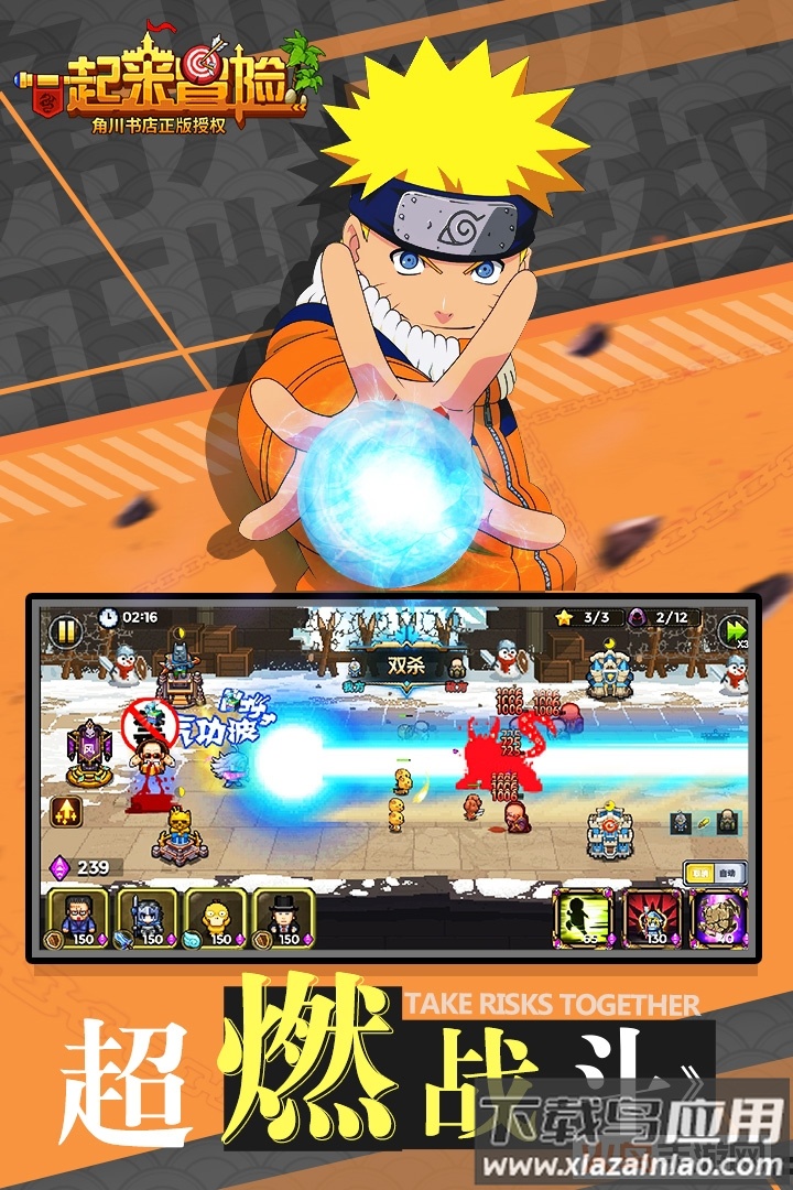 一起来冒险截图2