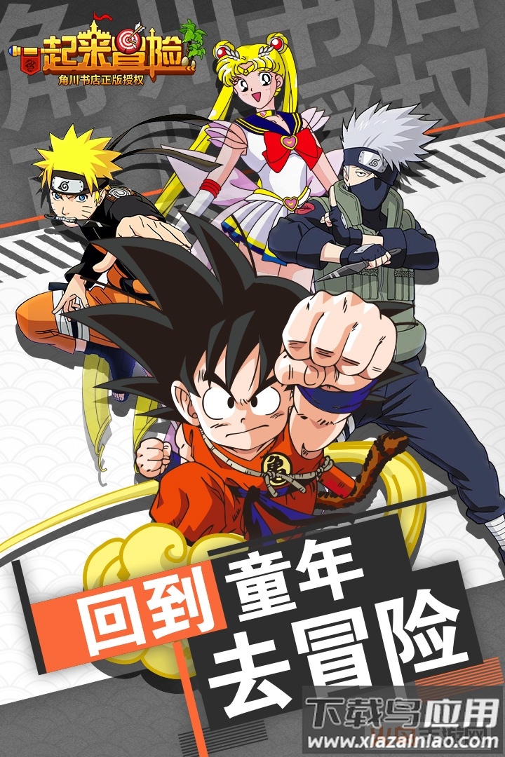 一起来冒险截图3