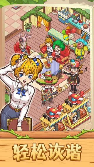 爱丽丝的梦想官方版截图1