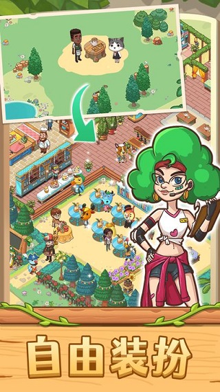 爱丽丝的梦想官方版截图2