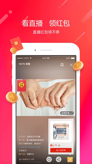 阿里零售通app截图3