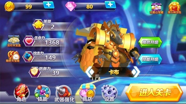 斗龙战士之神兵归来手机版最新版截图1