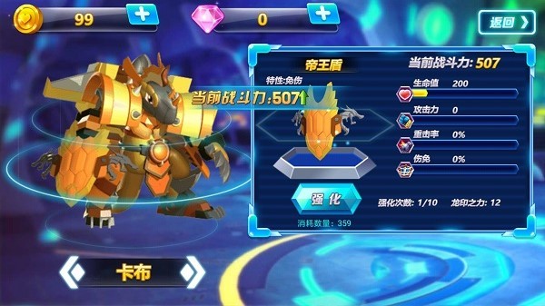 斗龙战士之神兵归来手机版最新版截图4