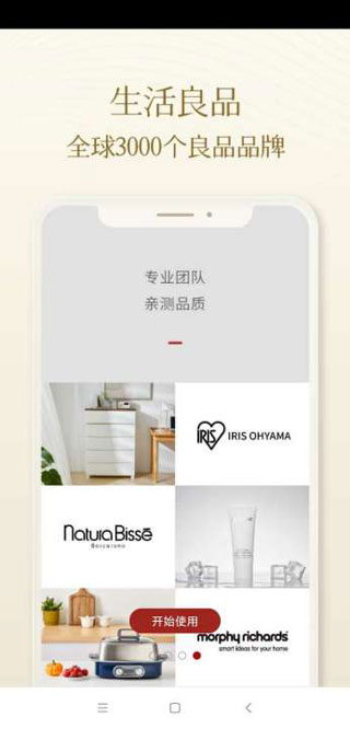 一条app截图