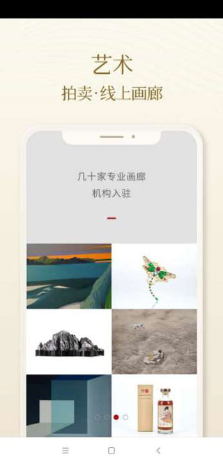 一条app截图