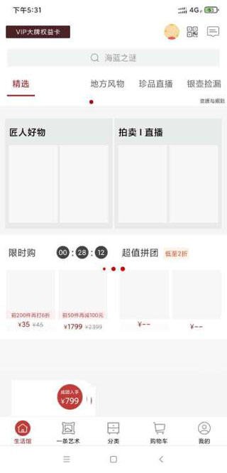 一条app截图