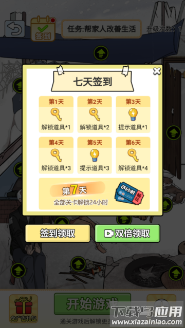 玩梗哈哈哈游戏