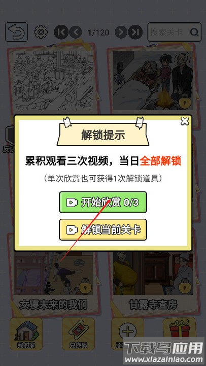 玩梗哈哈哈游戏