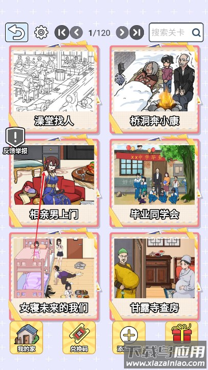 玩梗哈哈哈游戏