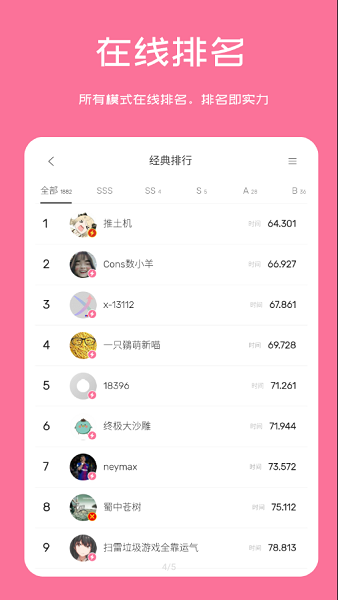 扫雷联萌最新版截图2