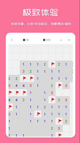 扫雷联萌最新版截图3