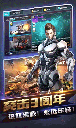 全民突击手游截图