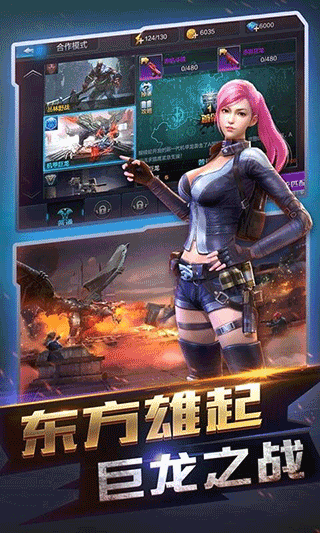 全民突击手游截图