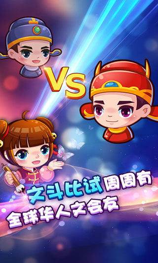 疯狂猜成语2游戏最新版截图3