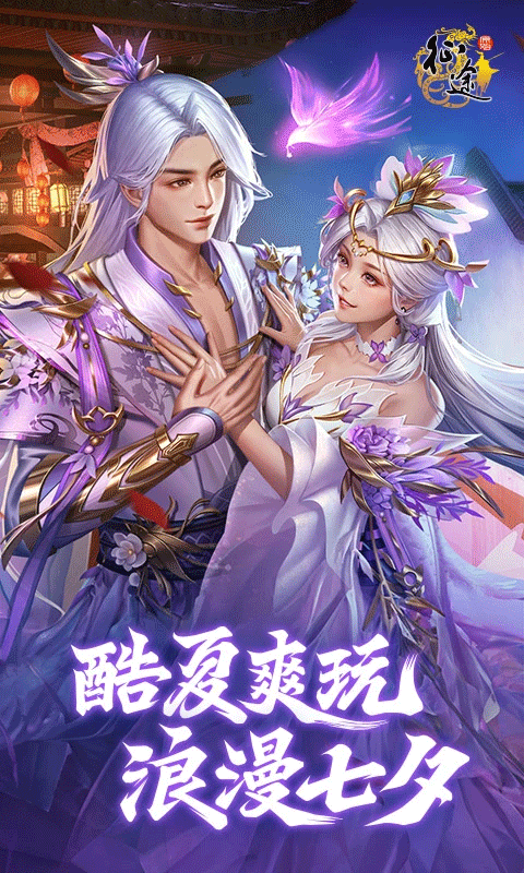 原始征途腾讯渠道版最新版截图1